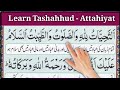 Namaz Attahiyat Full || Tashahhud by Tajweed Ul Quran Academy