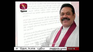 2021-02-10 | Nethra TV Tamil News 7.00 pm