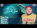 Dar Pe Bulao Makki Madni | Shahbaz Qamar Fareedi | official version | OSA Islamic