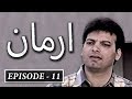 Pakistani Classic Drama - Armaan {Episode 11} - Iman Ali, Veenesa, Usman Peerzada, Mohsin Gilanni