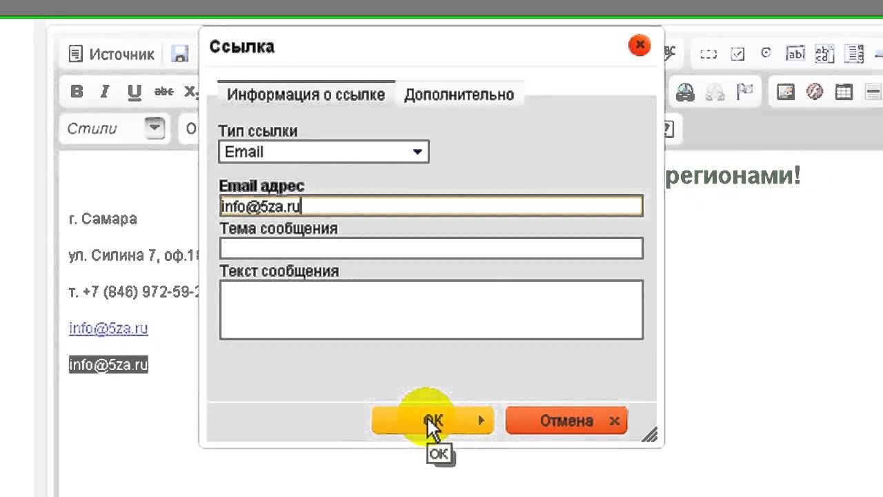 Как сделать ссылку в почте на папку в Как сделать ссылку в почте на папку в