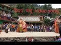 देवता chambhu video song | Ramna Bharti || Sd chahuhan