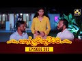 Kolam Kuttama Episode 383