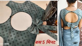 Blouse Designboat Neck Blouse Design Cutting & Sching बलउज क डजइनBlouse Back Neck Design