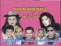 Kuch Na Kaho Pakistani Punjabi Stage Drama 2 11 Youtube