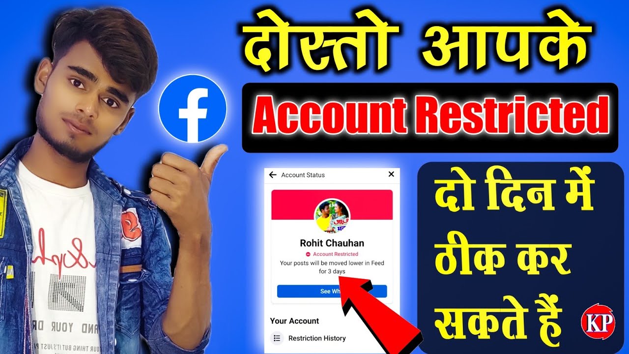 How To Remove Account Restricted From Facebook 2022 | How To Remove Account Restricted From Facebook 2022 |