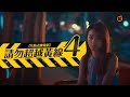 【互動式微電影】請勿超越黃線 4