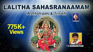 Lalitha Trishati | T S Ranganathan