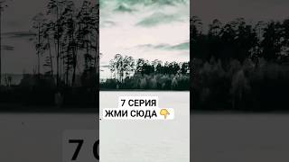 Слово Пацана Кровь На Асфальте 7 Серия #Слово_Пацана #Словопацана