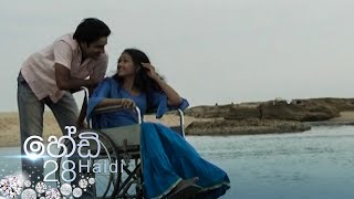 Haidi | Episode 28 - (2020-09-11) 