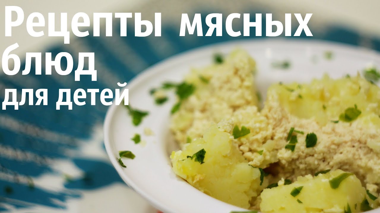 Рецепты детских блюд Супы, вторые блюда, гарниры и десерты Рецепты детских блюд Супы, вторые блюда, гарниры и десерты