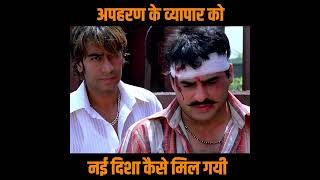 Apharan Movie,Ajay Devgn, Bipasha Basu, Nana Patekar Apaharan Movie Scene