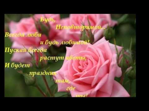 Музыкальное поздравление будь самым красивым Музыкальное поздравление будь самым красивым