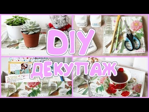 Декупаж коробочки Декупаж коробочки