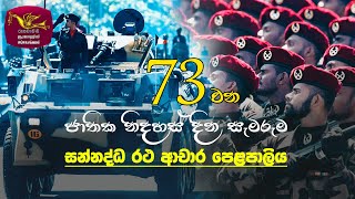 73rd Independence Day Celebration of Sri Lanka