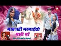 भावजडी भरमाईयो मारी मां ||Raju Rajasthani ||Dj Song Full HD || Anu Puskar Tejaji Song 2020