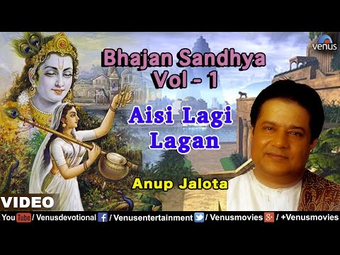 Anup Jalota - Aisi Lagi Lagan (Bhajan Sandhya Vol-1) (Hindi)