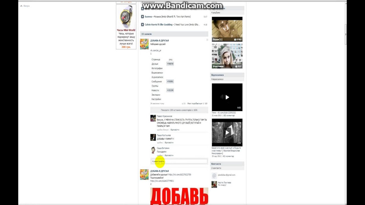 Как сделать популярным в вк