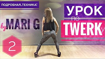 Тверк урок поэтапно Тверк урок поэтапно