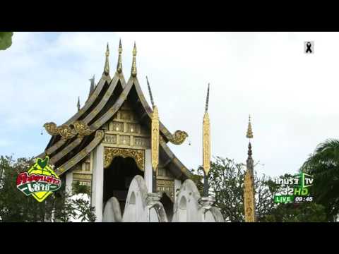 เเก้ปัญหาขายทัวร์ออนไลน์ต่ำกว่าทุน | 07-06-60 | ตะลอนข่าวเช้านี้
