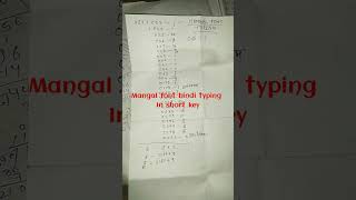 Mangal Font Typing Short Key 2023