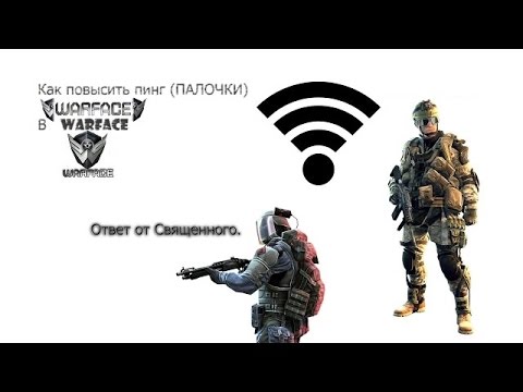 Как сделать 5 палок в warface Как сделать 5 палок в warface