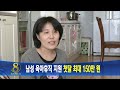 MBC뉴스데스크