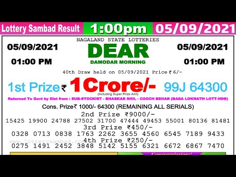 Lottery Sambad Result 1:00pm 05/09/2021 Dear Morning #lotterysambad #lotteryliveresult #dearlottery