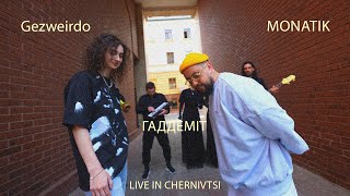 Gezweirdo X Monatik - Гаддеміт (Live In Chernivtsi)