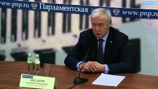 В Думе подготовят план по диверсификации экономики — Анатолий Аксако