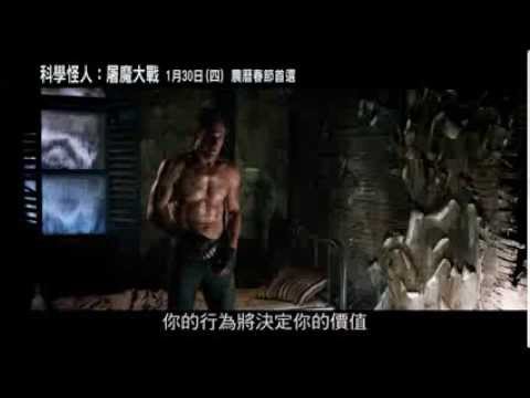 科學怪人：屠魔大戰 - 屠魔預告