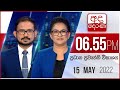 Derana News 6.55 PM 15-05-2022