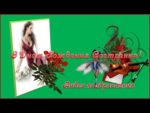 Музыкальные поздравления и открытки с Днем Рождения МО Красненькая Речка Вакансии