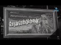 Raja Rani Tamil Full Movie