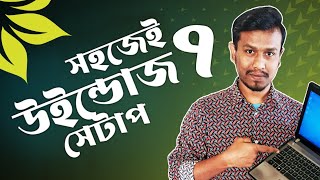 How To Setup Windows 7 On Your Computer Bangla | Windows 7 Setup Process Step By Step