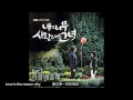 [繁中字]金寶京(Kim Bo Kyung)-Promise(對我而言可愛的她OST)