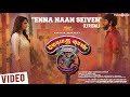 Meyaadha Maan | Enna Naan Seiven Song with Lyrics | Vaibhav, Priya, Indhuja | Pradeep Kumar