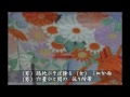 命果てるまで／岡ゆう子 宮下健治／歌：nagomi＆kirara