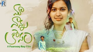 Maa Naana Kosaam - New Telugu Short Film 2016 || By Faarooq Roy