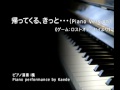 帰ってくる、きっと...(Piano ver.)  "A Return, Indeed... (Piano Version)"  Lost Odyssey