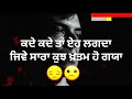 Motivational 💪 new Punjabi WhatsApp status video