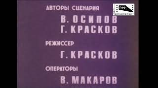 Политрук Василий Клочков 1985 Год, Реж. Геннадий Красков