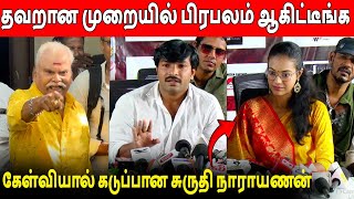 மகம மறய Shruthi Narayanan Kadukka Movie Press Meet Shruthi Narayanan Speech