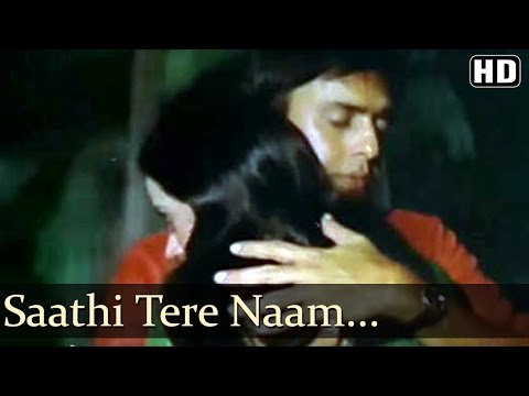 Saathi Tere Naam - Vinod Mehra - Ranjeeta - Ustadi Ustad Se -...
