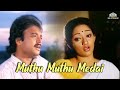 Muthu Muthu Medai | Periya Veetu Pannakkaran Movie Songs | S. Janaki, K. J. Yesudas