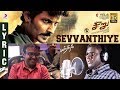 Seeru - Sevvanthiye Lyric Video | Jiiva, Riya Suman | D. Imman