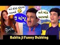 જેઠાલાલે બબિતાને ચોદી | Jethalal Gujarati Gali Comedy dubbing video | Tarak Mehta ka ooltah chashma