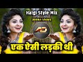 Jeeta Tha Jiske Liye Jiske Liye Marta Tha Dj song- एक ऐसी लड़की थी dj Halgi Style Mix | Dj Dipak AD