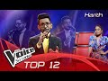 Harith Wijeratne | Raja Maduraka Ipadi Sitiyanam (රජ මැදුරක ඉපදි) | Top 12  | The Voice Sri Lanka