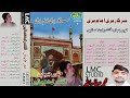 Noor Jehan Qalandari Dhamalein Album 1